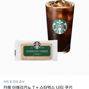 스타벅스 스벅 스타벅스아메리카노 +너티쿠키 5500 / 투썸 투썸플레이스 떠먹는스트로베리초콜릿생크림+아메리카노2잔 14500