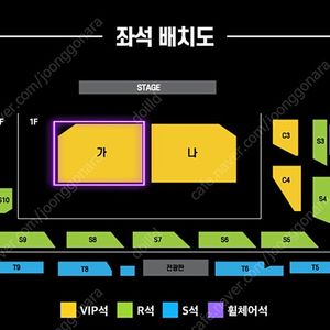 현역가왕2 콘서트 〉 수원 8월23일 VIP석 2연석