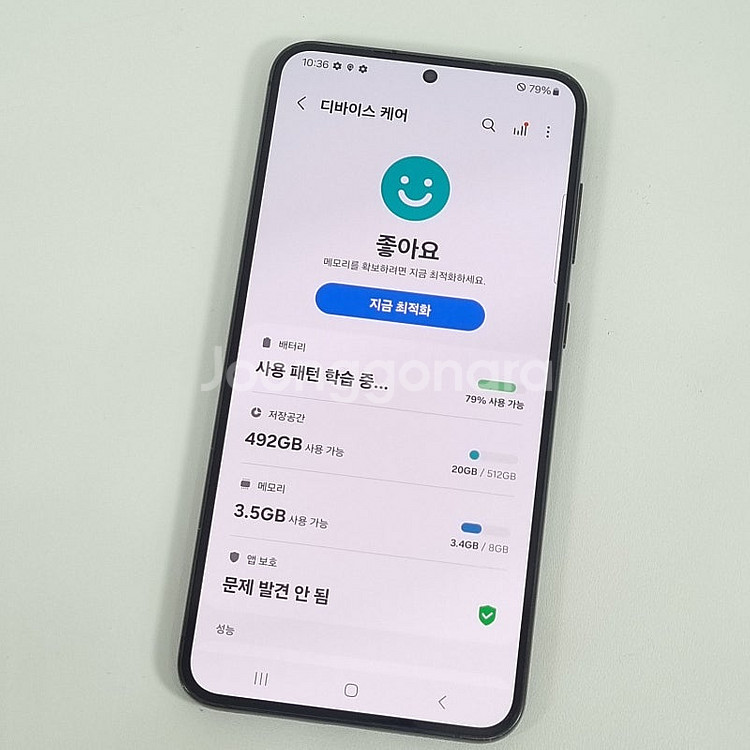 외관AAA급 무잔상 대용량 갤럭시 S23+ S23플러스...--9