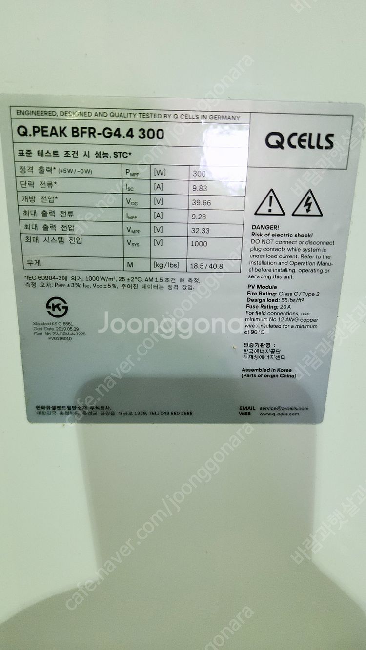 300와트 한화큐셀 A급 태양광패널 판매합니다.--2