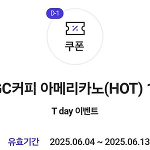 메가커피 아메리카노 쿠폰 3장있어요~!!!!!