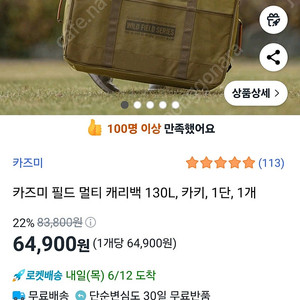 컴버랜드 밸리보트 , 오리발, 코스트코 웨이더, 발펌프, 카즈미 멀티 캐리백 130리터