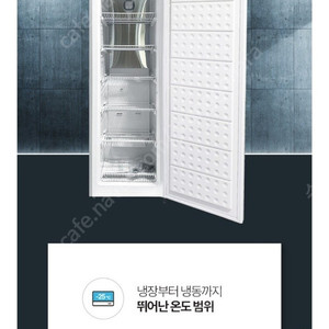 @용인@ 가정용 살얼음 소주 슬러시 냉장 냉동고 팔아요 UN 268SF