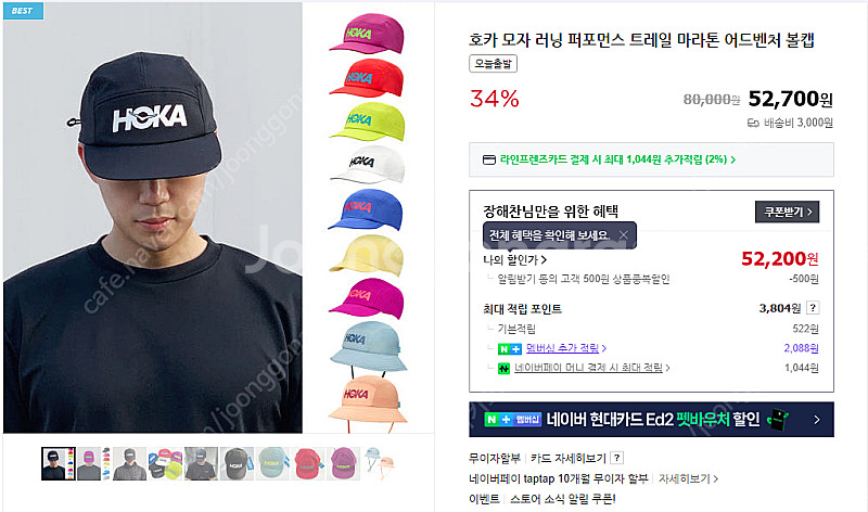 호카(hoka) 러닝 모자(퍼포먼스 햇) 판매합니다.--2