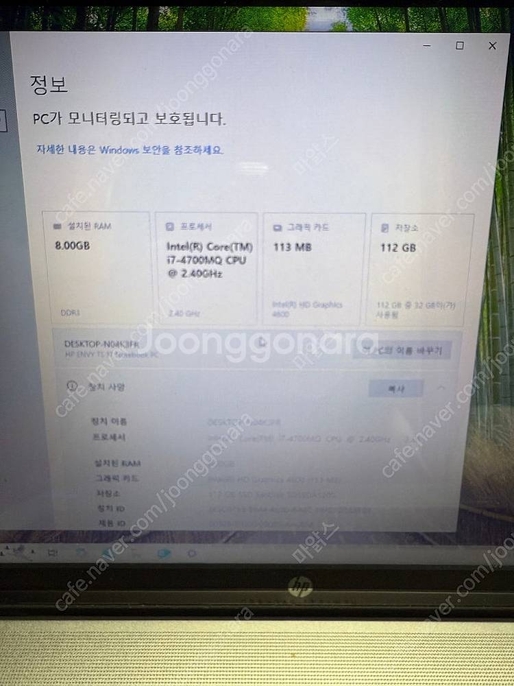 HP Envy 17 J100T Touch Smart i...--3
