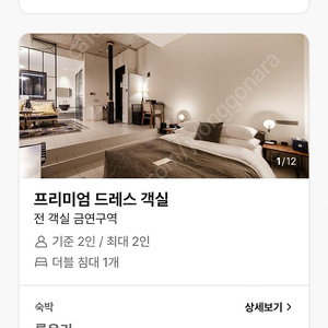호텔 로프트, 유니언호텔 6.12-13일, 당산역