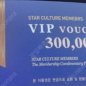 숙박권판매(모아스테이,한솔레져이용가능)
