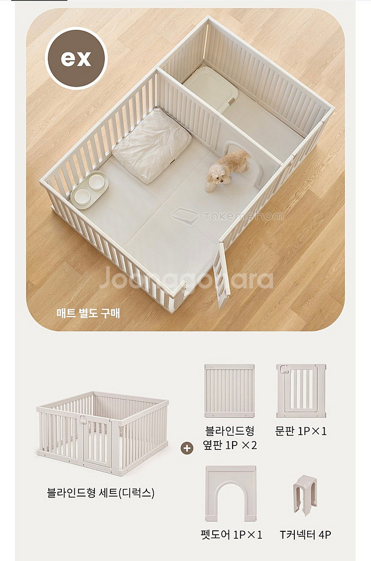 (텍미홈) 강아지 울타리 판매합니다--0