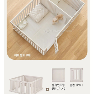 (텍미홈) 강아지 울타리 판매합니다