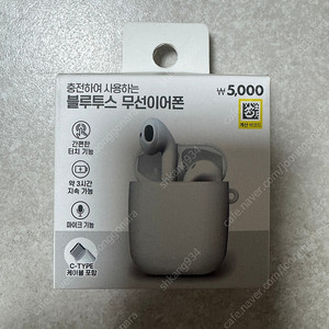 다이소 다이팟 무선 이어폰