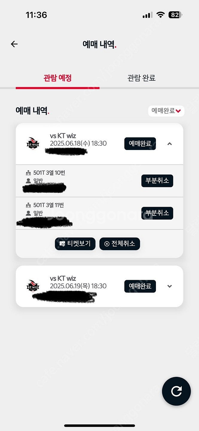 6월 17일 기아타이거즈 KT 야구경기 메디힐석 2연석...--0