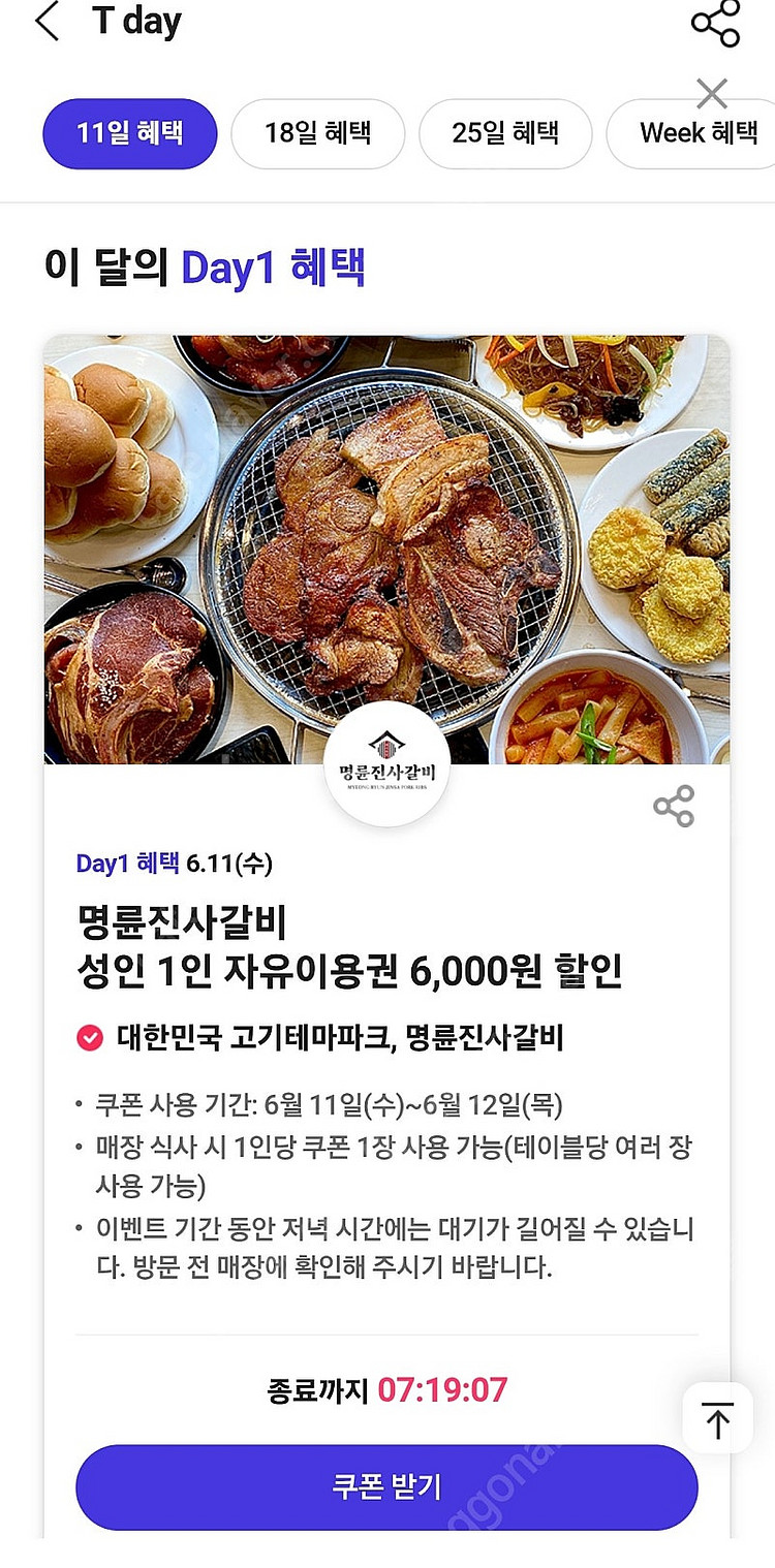 명륜진사 6000 쿠폰 700 원 판매--0