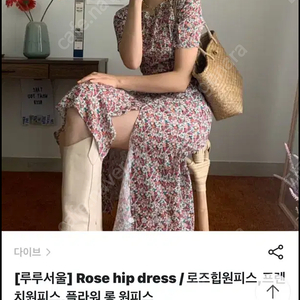 루루서울 로즈힙 원피스
