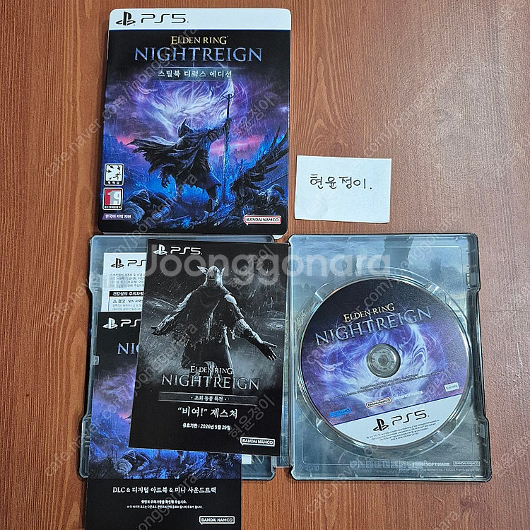 (중고, 코드미사용) PS5 엘든링 밤의 통치자 스틸북...--0