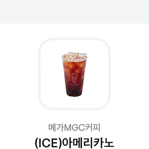 메가커피 아이스 아메리카노 1600원 팝니다