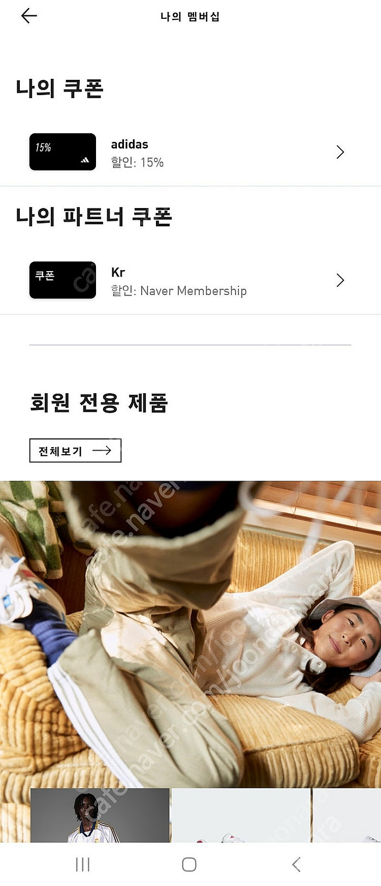 아디다스 15% 온라인 전용 생일 쿠폰--0