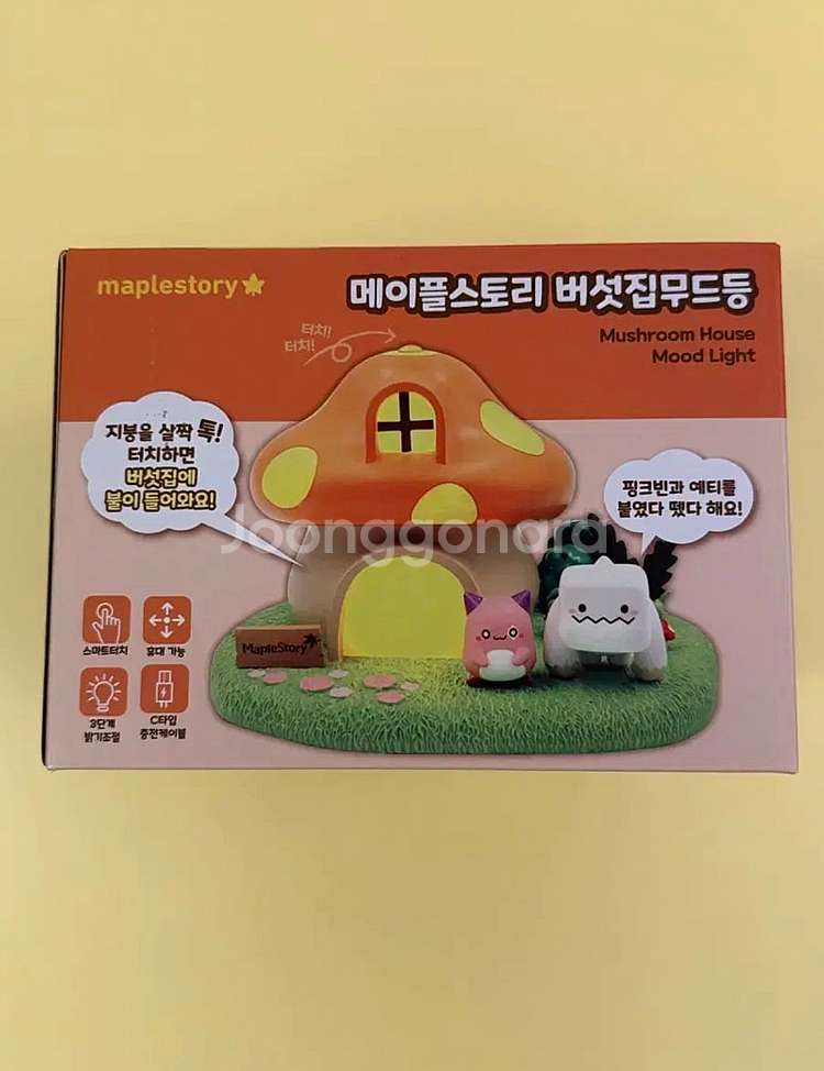메이플 무드등--0