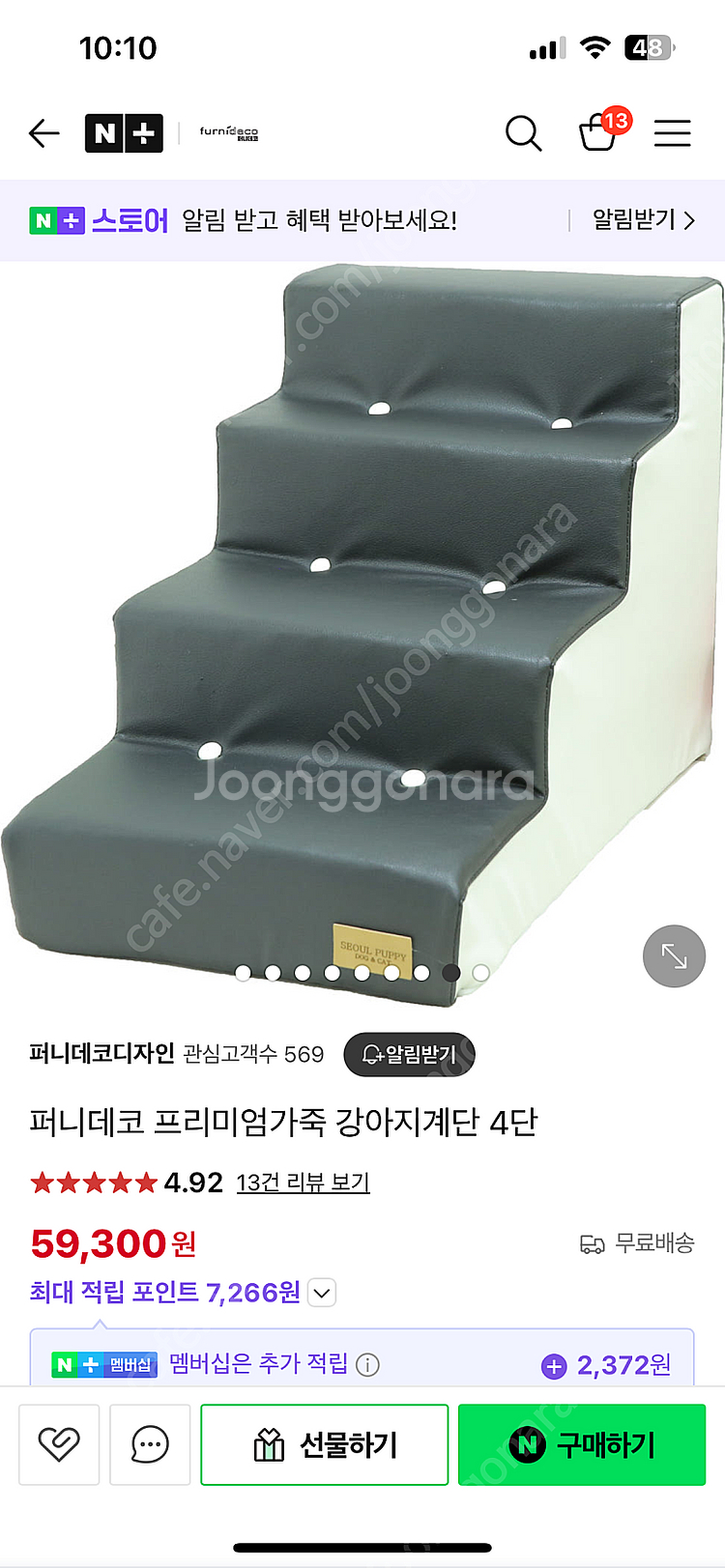 가죽 강아지계단(6/3일 구매 정가59300 거의새상품...--0