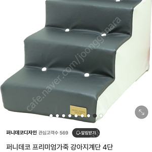 가죽 강아지계단(6/3일 구매 정가59300 거의새상품)