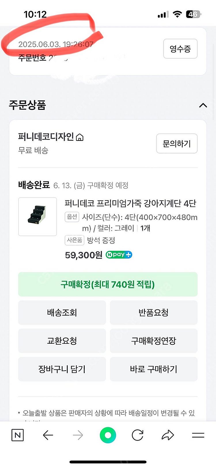 가죽 강아지계단(6/3일 구매 정가59300 거의새상품...--2