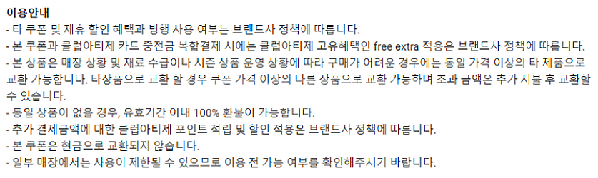 (24시간) 파리크라상 파리바게트 파리바게뜨 뚜레쥬르 ...--1
