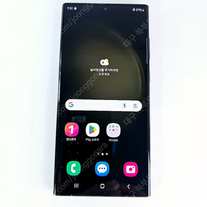 갤럭시 S23울트라 256GB 그린 무잔상 공기계 중고폰 알뜰폰 북부모바일