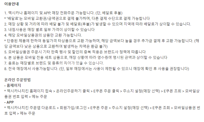 (24시간) 버거킹 와퍼 불고기 콰트로치즈 쉑쉑버거 쉐...--8