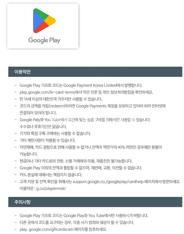 (24시간) 구글 기프트카드 기프트코드 10만원 5만원...--1