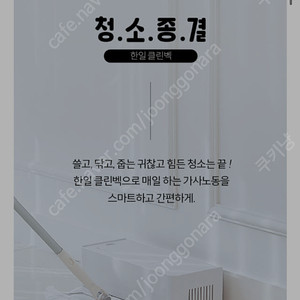 한일전기 클린벡 청소기 판매합니다