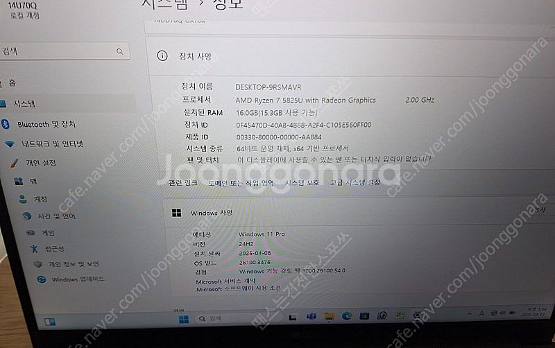 S급 14인치 최고사양 LG울트라엣지1.29KG(라이젠...--2