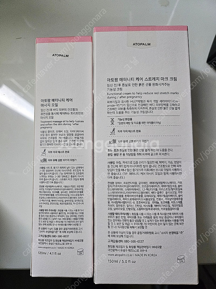 아토팜 튼산크림+오일세트 새제품--1