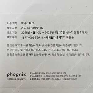 휘닉스 파크 콘도 스카이로얄