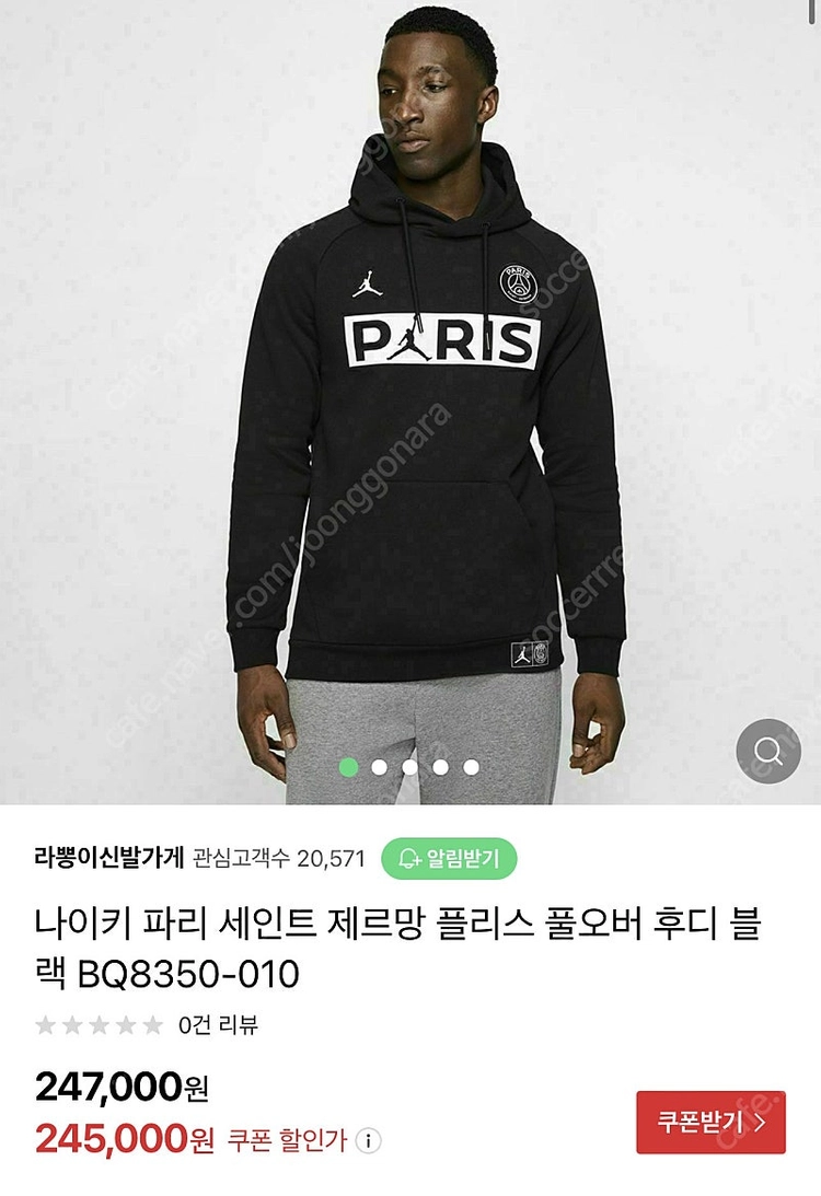 파리생제르망 PSG x 조던 콜라보 한정판 후드티 100사이즈 이미지