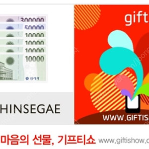 신세계 상품권 39만원 기프티콘