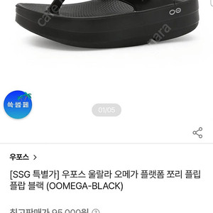 우포스 울랄라 오메가 250