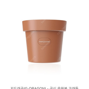 지드래곤 크래들