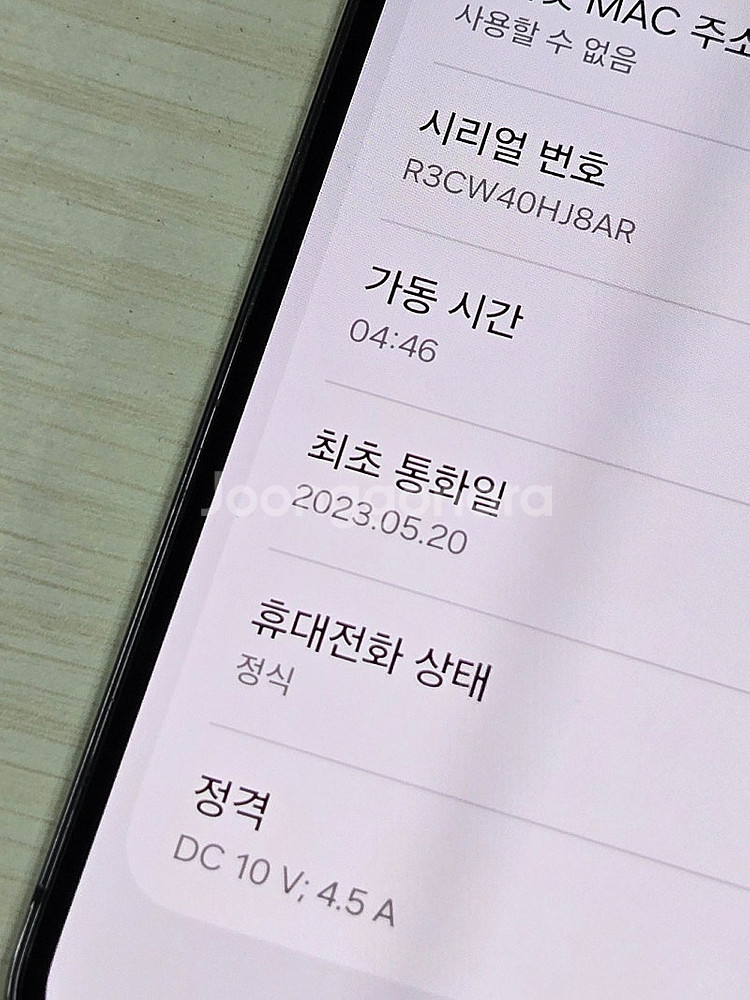 갤럭시 S23플러스 블랙색상 256용량 상태좋은 무잔상...--3