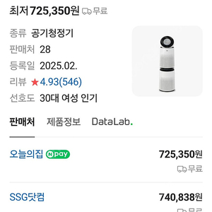 LG 퓨리케어 공기청정기 미개봉