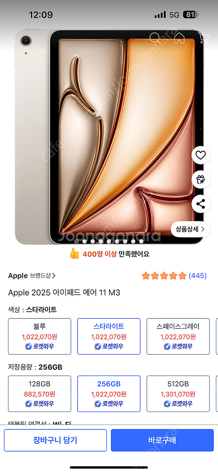 아이패드 에어 6세대 m3 11인치 256gb--0