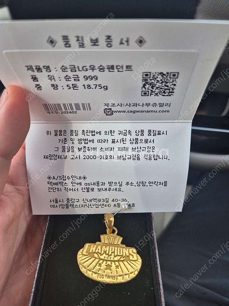 순금 5돈 LG트윈스 기념메달 팝니다.--1