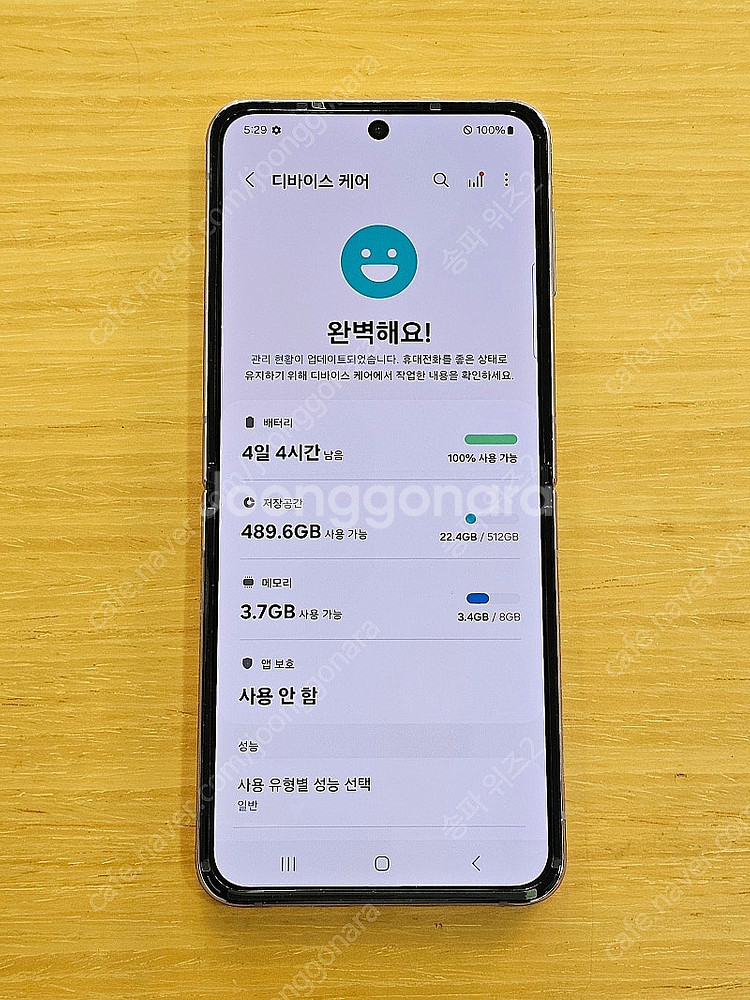 <서울 송파> 삼성 갤럭시 Z플립4 512기가 보라 퍼...--8