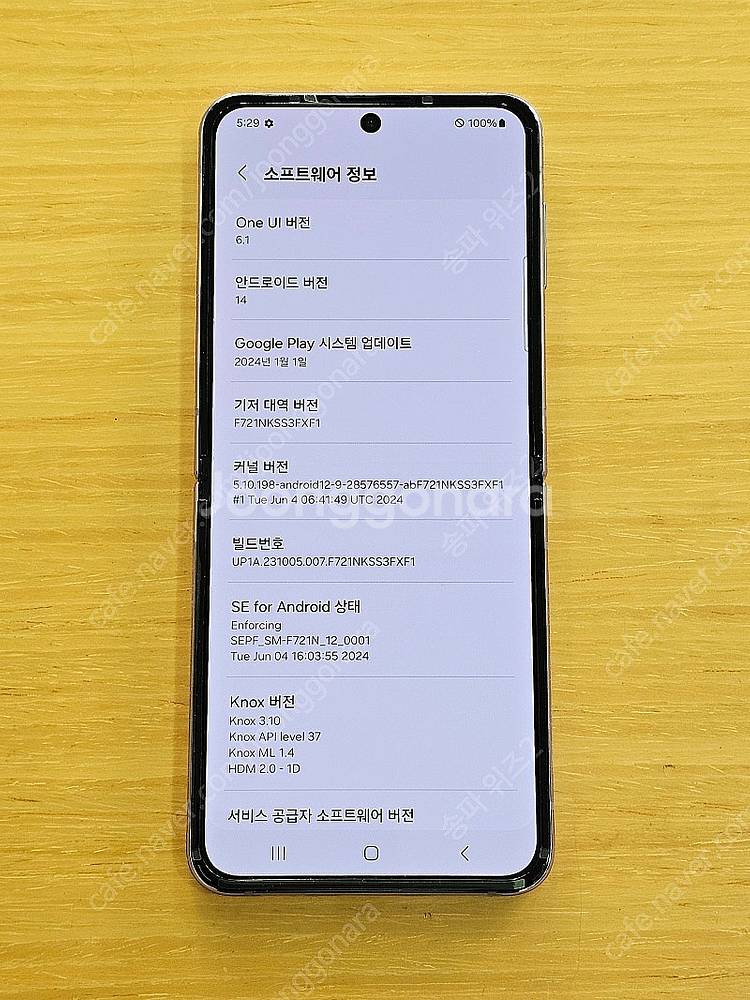 <서울 송파> 삼성 갤럭시 Z플립4 512기가 보라 퍼...--9