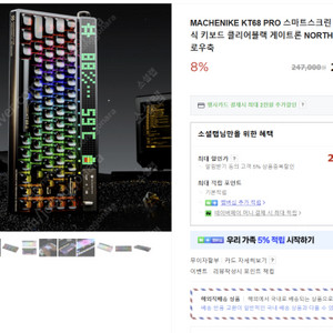 kt68 pro 픽셀스크린이 예쁜 블랙 키보드 풀박스 급처 합니다.