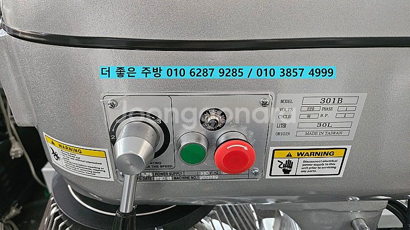 업소용 대만 버티컬믹서 14인치 안전망 반죽기 301B--4
