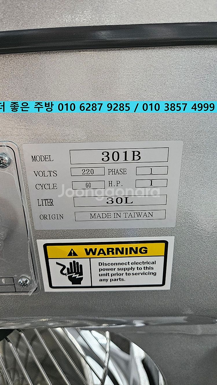 업소용 대만 버티컬믹서 14인치 안전망 반죽기 301B--6