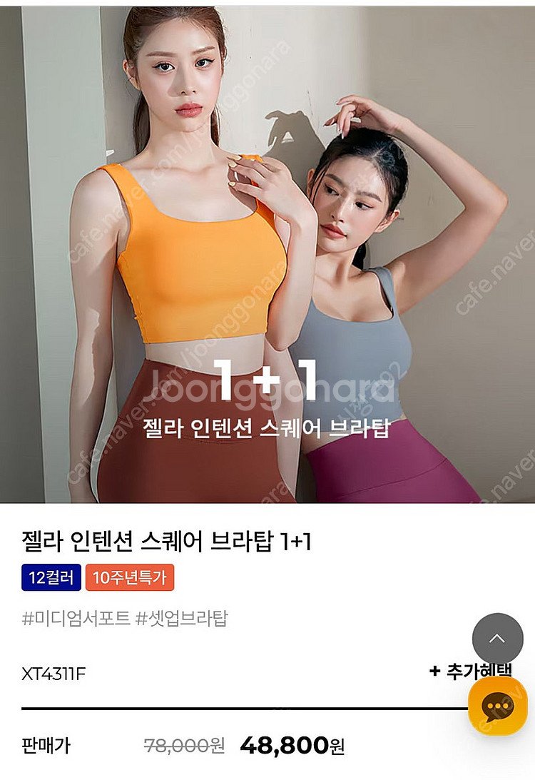 젝시믹스 브라탑(L사이즈)택포--1