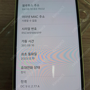 퀀텀4 라임색 깨끗한기기