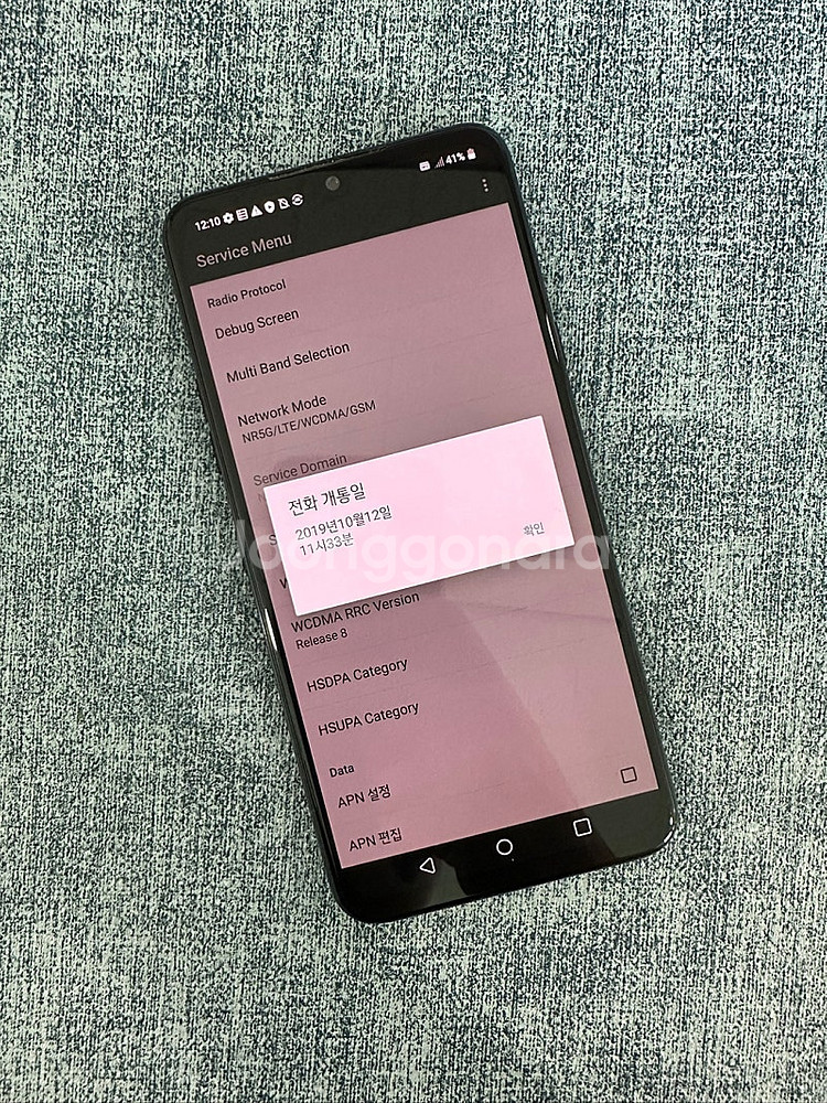 LG V50S 256G 블랙 상태좋은 단말기 11만원 ...--3