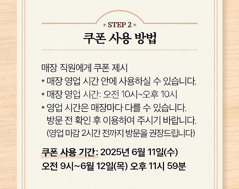 명륜진사갈비 6000원 6천원 할인쿠폰 (여러장 가능)--1
