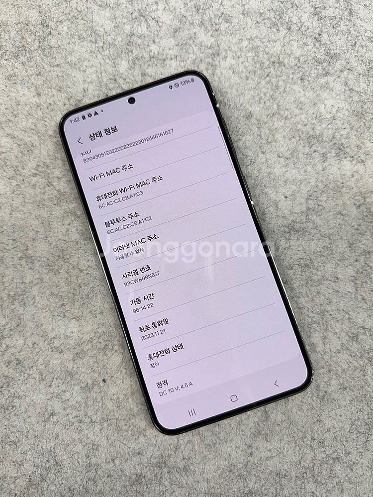 갤럭시S23플러스 그린 256G 23년11월개통 미파손...--3